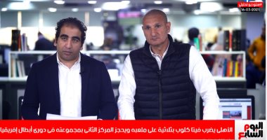 طارق سليمان لتليفزيون اليوم السابع: حراسة مرمى المنتخب محجوزة باسم الأهلي "فيديو"