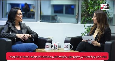 مي فاروق تكشف لتليفزيون اليوم السابع علاقتها بالأوبرا وسر غيابها عن الألبومات.. فيديو