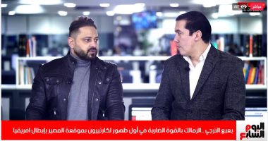 وليد صلاح عبداللطيف: لا بديل للزمالك سوى الفوز.. والماتش تقيل على أسامة فيصل (فيديو)