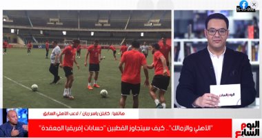 ياسر ريان: لاعبو الأهلى وضعوا أنفسهم فى "موقف صعب".. وقادرون على الصعود
