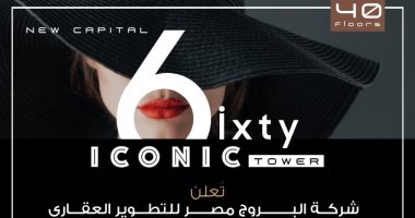 البروج مصر تتعاقد مع مكتب DSA الانجليزي لتصميم برج sixty Iconic tower