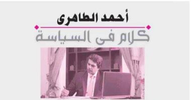 أحمد الطاهرى يطالب بإعادة بناء الكادر الصحفى