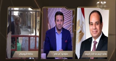 الرئيس السيسى لبرنامج "من مصر": أتمنى أعمل كل حاجة حلوة للناس.. فيديو