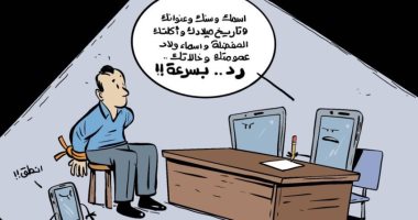 كاريكاتير صحيفة إماراتية.. الانترنت وسيلة انتهاك خصوصية المستخدمين حول العالم