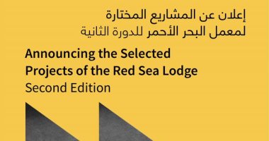 مهرجان البحر الأحمر السينمائى الدولى يعلن عن المشاركين فى دورة 2021 