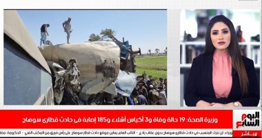 مجلس الوزراء يكشف أهم مستجدات حادث قطارى سوهاج فى مؤتمر صحفى.. فيديو