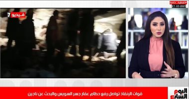 ماذا نعرف حتى الآن عن عقار "جسر السويس" المنهار.. فى تغطية لـ"تليفزيون اليوم السابع"