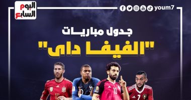 مواعيد أقوى مباريات الأسبوع.. مصر وجزر القمر يتنافسان على الزعامة بتصفيات "كان"