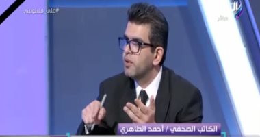 أحمد الطاهرى: هناك إخفاق من وزير الإعلام فى ملفات التعليم وحادث القطارين والسفينة العالقة