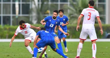 الكويت تتعادل مع لبنان وديا استعدادا للتصفيات الآسيوية المشتركة.. فيديو