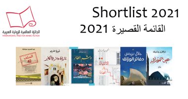 ماذا قال المرشحون فى القائمة القصيرة للبوكر العربية عن أعمالهم المتنافسة؟
