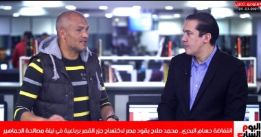 أحمد فوزى لـ تليفزيون اليوم السابع: رمضان صبحى مكانه محجوز في الفراعنة