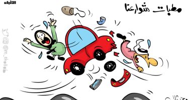 كاريكاتير صحيفة كويتية.. "مطبات شوارعنا" سبب الحوادث