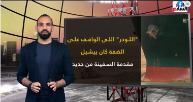 ماذا لو وضعنا إيفر جيفين بجوار الهرم.. وكم يكون وزنها مقارنة بسكان القاهرة؟