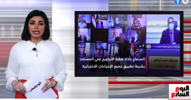 تفاصيل منع موائد رمضان وسرادقات العزاء على تليفزيون اليوم السابع.. فيديو