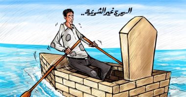 قارب الهجرة غير الشرعية قبر عائم بكاريكاتير إماراتى