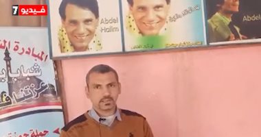 قرية عبد الحليم حافظ بالشرقية تحتفل بذكرى رحيله الـ47 بمركز شباب.. فيديو 