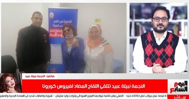 نبيلة عبيد تروى لتليفزيون اليوم السابع تجربتها مع لقاح كورونا.. فيديو