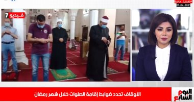 بشرى للسيدات .. تفاصيل ضوابط إقامة الصلوات خلال شهر رمضان.. فيديو