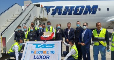 مطار الأقصر الدولى يستقبل رحلة لشركة TAROM الرومانية لأول مرة