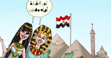 الرحلة الذهبية.. كاريكاتير اليوم السابع يحتفى بموكب نقل المومياوات التاريخى