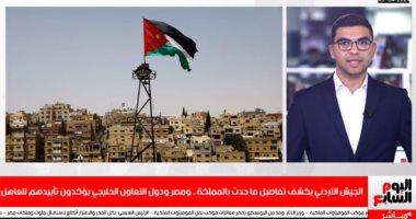 الجيش الأردنى يكشف تفاصيل ما حدث بالمملكة.. ومصر ودول التعاون الخليجى يؤكدون تأييدهم للعاهل الأردنى