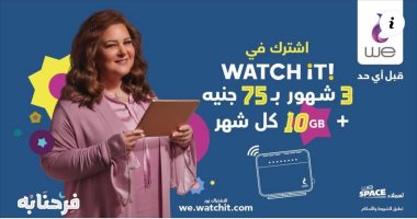 قبل أي حد .. "المصرية للاتصالات" تسبق الجميع و"تفرَّح" عملائها بعروض رمضان
