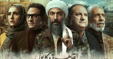 طارق لطفى لـ"التاسعة": مسلسل القاهرة كابول جسد 4 شخصيات إرهابية حقيقية