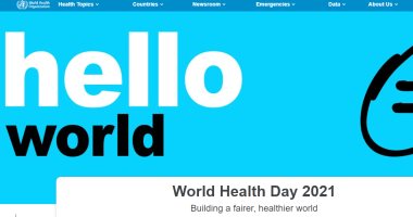 منظمة الصحة العالمية ترفع شعار "2021 ..عالم أكثر عدالة وصحة "