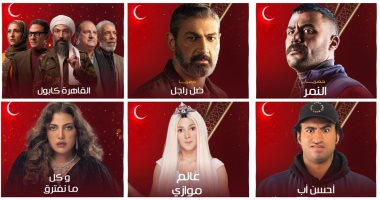 قائمة مسلسلات قناة الحياة فى رمضان 2021.. صور