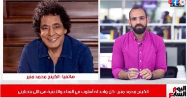محمد منير: هفضل زملكاوي وأهلاوي وهشجع كل الأندية.. فيديو