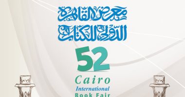 انطلاق تدريبات متطوعى معرض القاهرة الدولى للكتاب بدورته الـ52.. تفاصيل