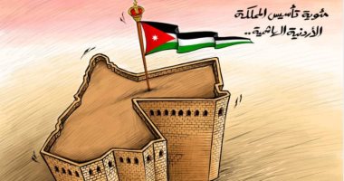 كاريكاتير صحيفة إماراتية يحتفى بمئوية تأسيس المملكة الأردنية الهاشمية