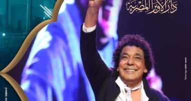 محمد منير يحيى سهرة رمضانية بدار الأوبرا 25 أبريل الجارى