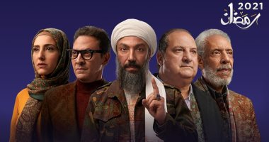 موعد عرض مسلسل "القاهرة كابول" على قناة CBC فى رمضان 