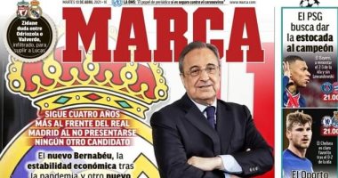 ولاية بيريز السادسة في ريال مدريد وحلم مان سيتي الأبرز في صحف العالم