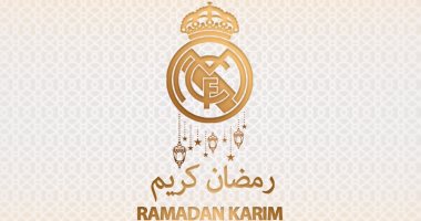 نادى ريال مدريد يهنئ متابعية بقدوم شهر رمضان المبارك