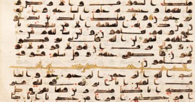 بيع مخطوطة من القرآن الكريم مكتوبة بالخط الكوفى بـ7560 جنيها إسترلينيا