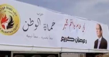 حزب حماة الوطن يُطلق حملة "إحنا واحد" لتوزيع المواد الغذائية بمناسبة رمضان.. فيديو