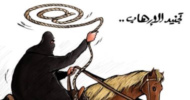 تجنيد بعض الدول للإرهاب في كاريكاتير صحيفة " الرؤية" الإماراتية