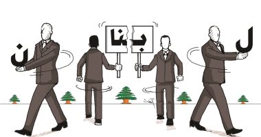 النزاعات السياسية تمزق جسد لبنان فى كاريكاتير إماراتي