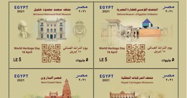 البريد المصرى يصدر مجموعة طوابع تذكارية بمناسبة  "يوم التراث العالمى"