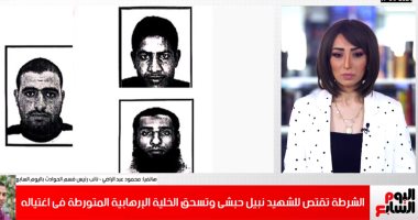 تغطية من تليفزيون اليوم السابع لمقتل 3 عناصر إرهابية فى تبادل إطلاق نار مع الشرطة