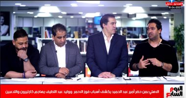 أمير عبد الحميد: الأهلي لا يحتاج حراس مرمى بعد تألق علي لطفي