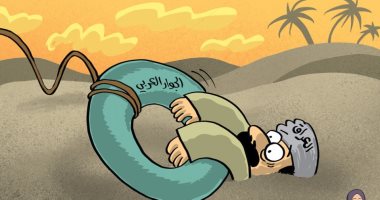 كاريكاتير صحيفة إماراتية.. الجوار العربى ينقذ العراق من أزماته