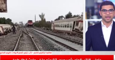 شاهد.. تفاصيل تحقيقات النيابة فى حادث قطار طوخ على تليفزيون اليوم السابع