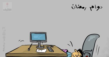 حال الموظفين فى نهار رمضان بكاريكاتير كويتى