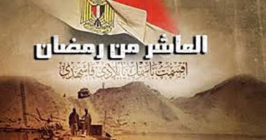 الخشت يهنىء الرئيس السيسى والقوات المسلحة بانتصارات العاشر من رمضان