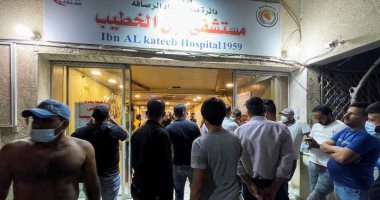 ارتفاع ضحايا حريق مستشفى ابن الخطيب فى بغداد إلى 82 شخصا والحكومة تعلن الحداد