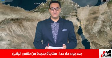 انخفاض جديد فى درجات الحرارة والعظمى بالقاهرة 29 درجة